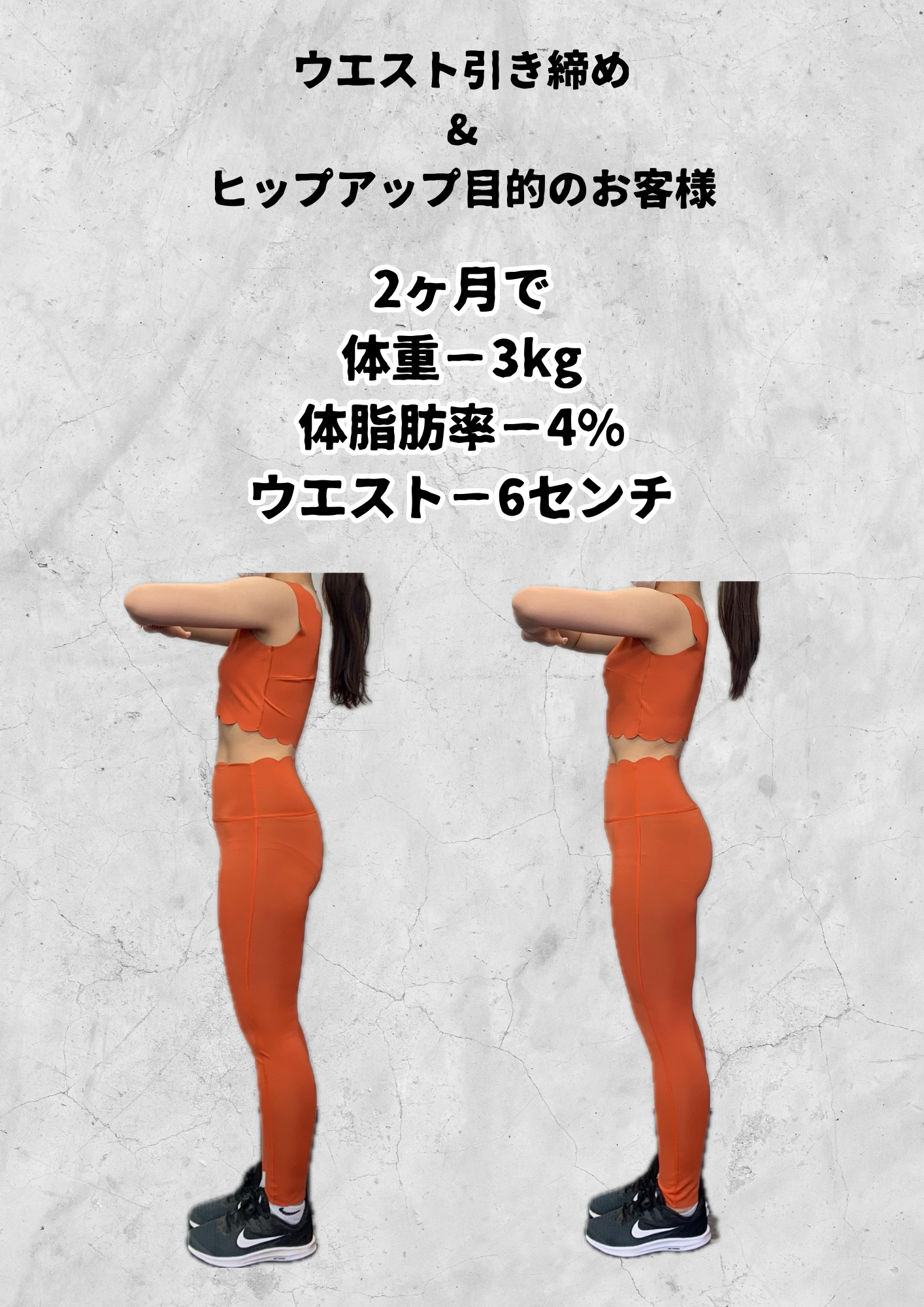 クラシカルジム お客様成果