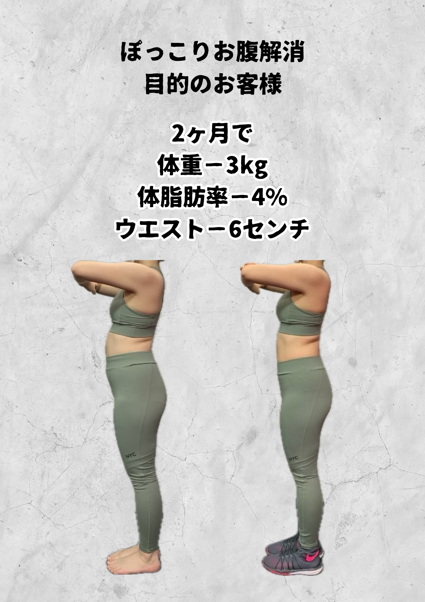 クラシカルジム お客様成果