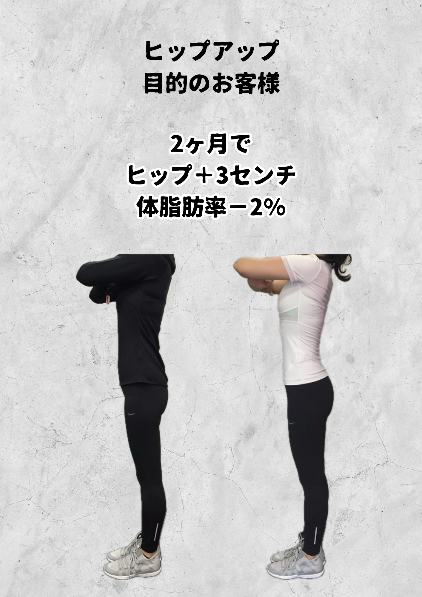クラシカルジム お客様成果