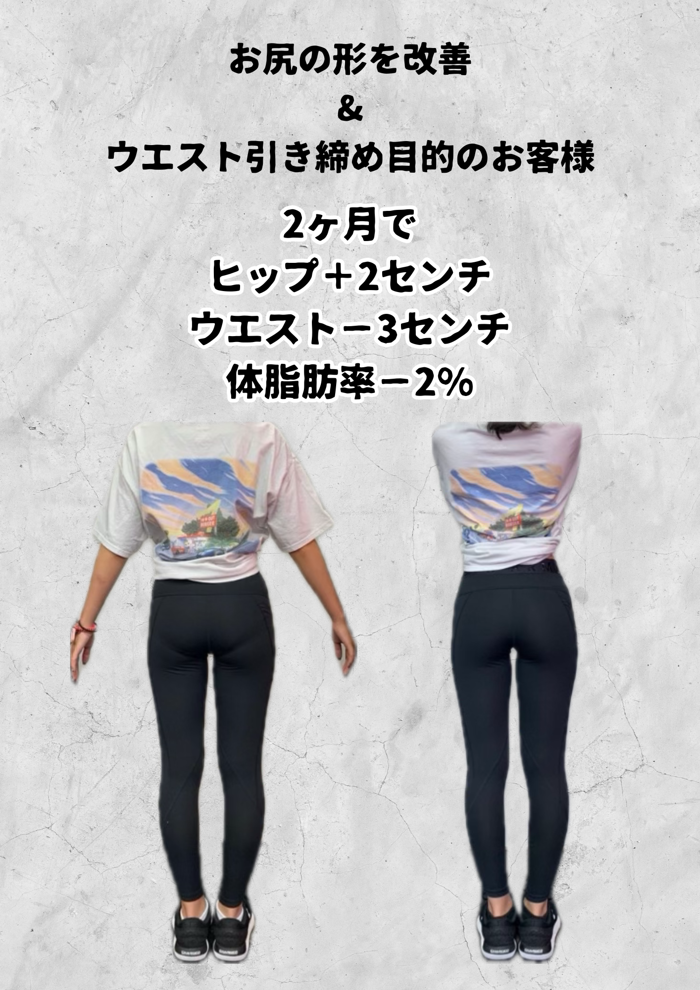クラシカルジム お客様成果