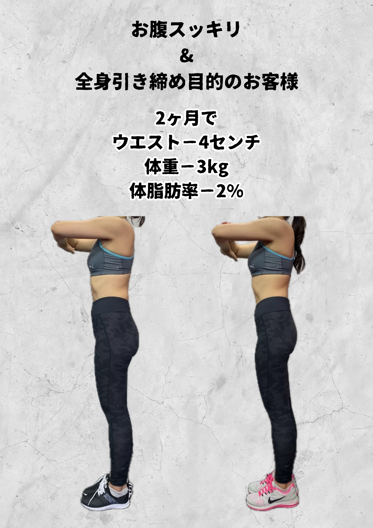 クラシカルジム お客様成果
