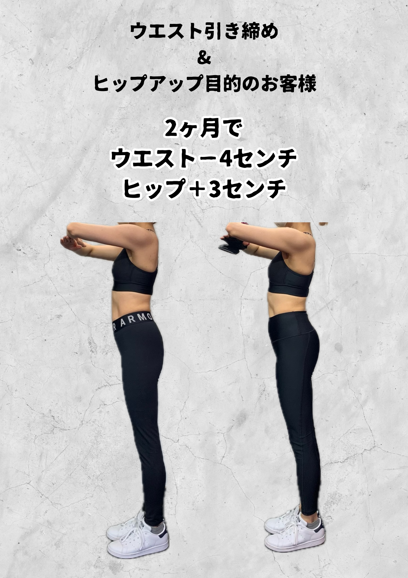 クラシカルジム お客様成果