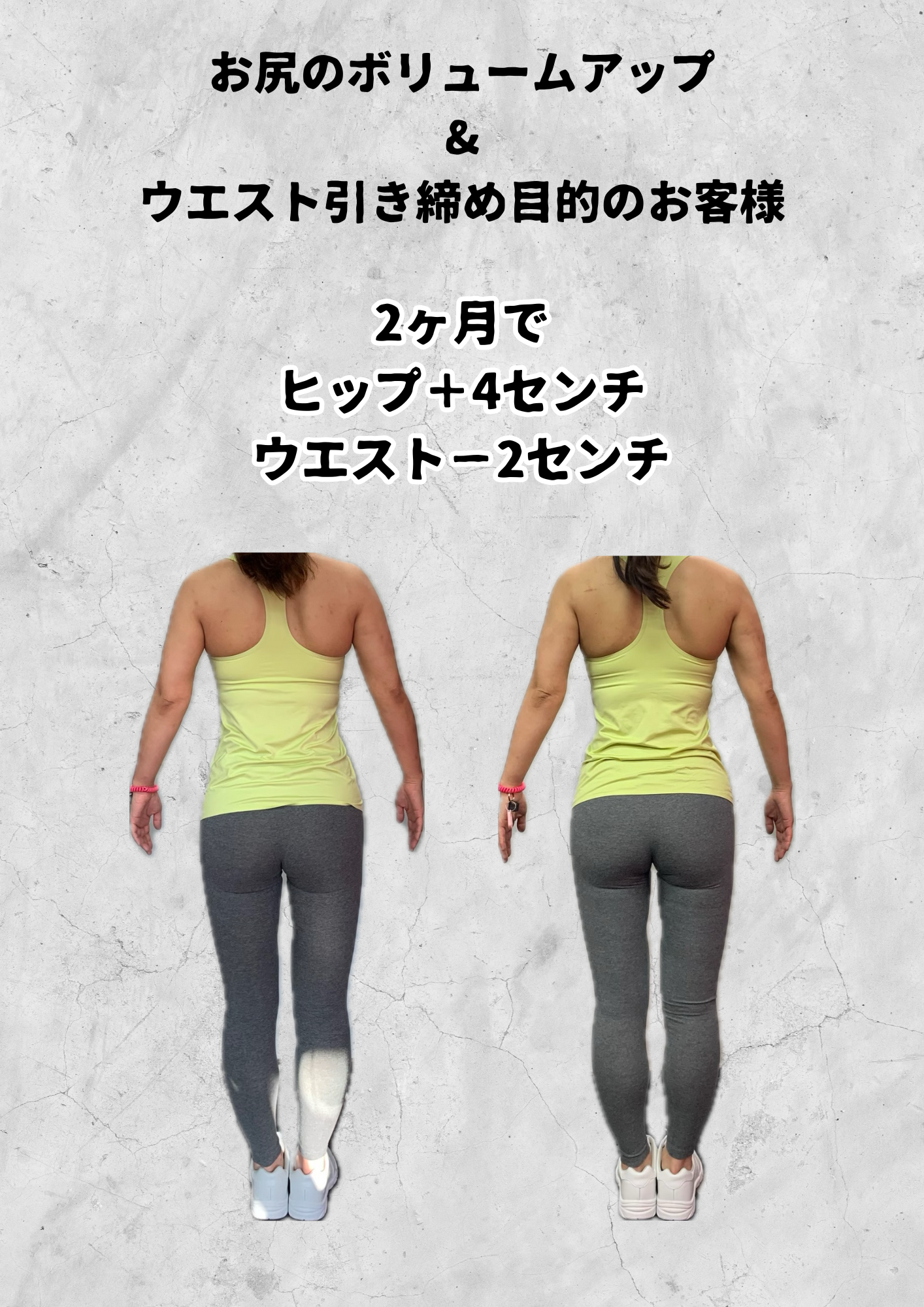 クラシカルジム ビフォーアフター