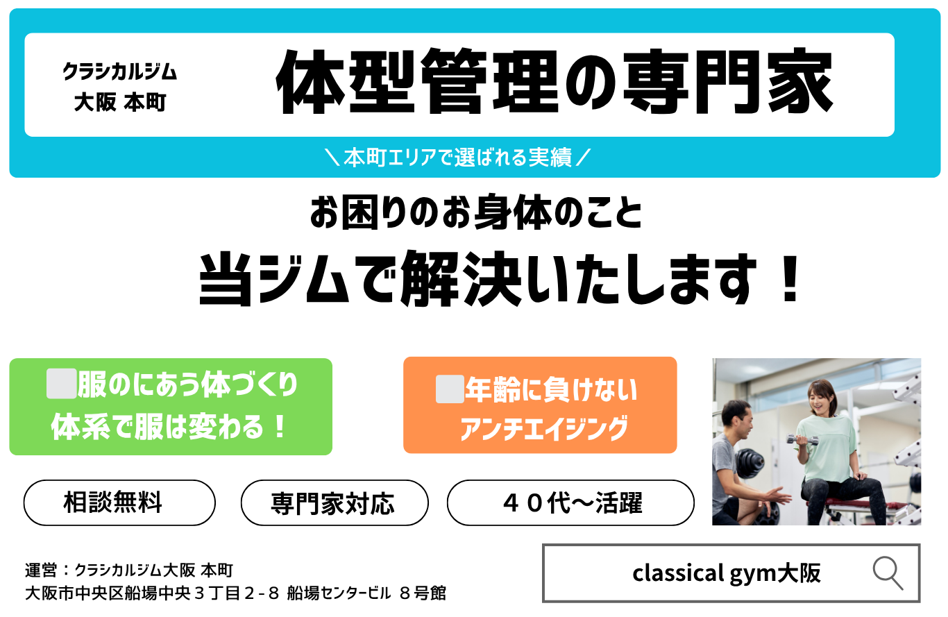 CLASSICAL GYMの公式掲載画像